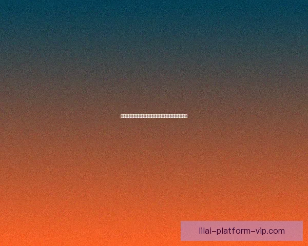 以利来如何实现品牌创新与市场突破，推动行业发展新趋势