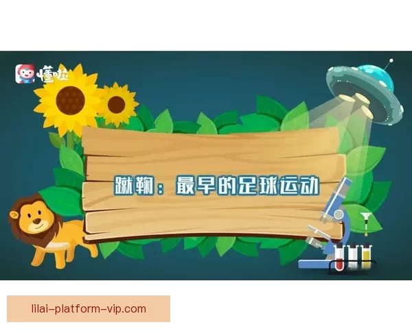 利来足球推荐全新策略解析与精准赛果预测指南 利来足球推荐全新策略解析与精准赛果预测指南