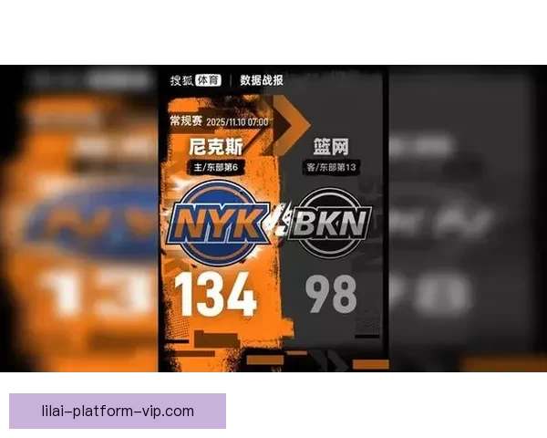 纽约德比尼克斯连胜升级唐斯布伦森联手击退篮网