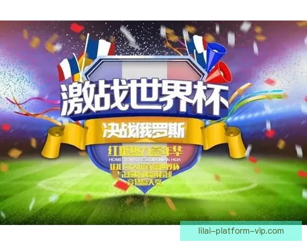 世界杯在线竞猜分析：深度解析赛事走势与投注策略