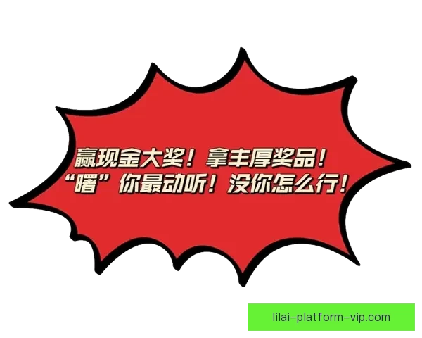 体育竞猜热潮来袭，畅享刺激赛事，赢取丰厚奖品与荣耀称号